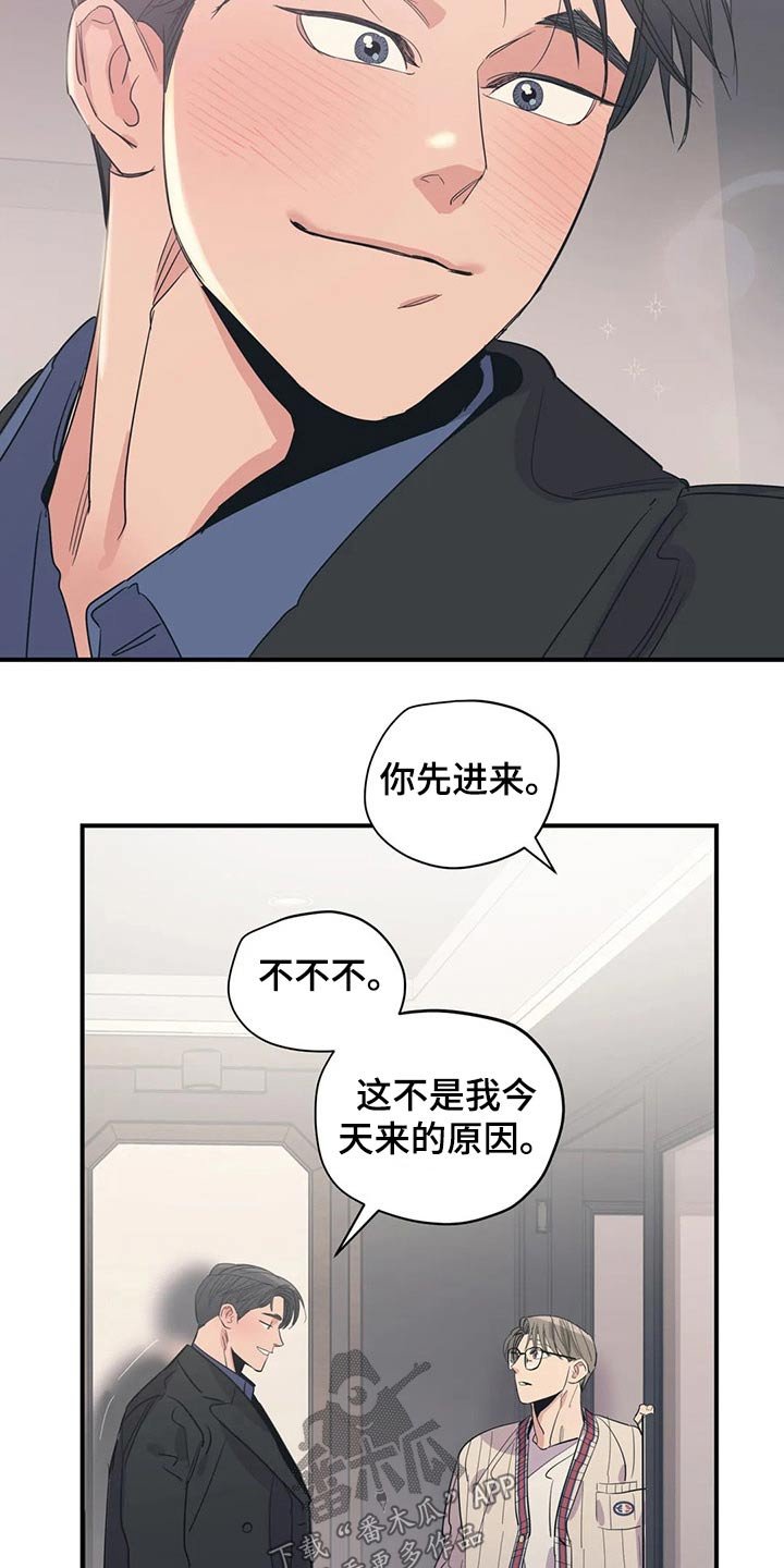 第131章：（第2季）勇气