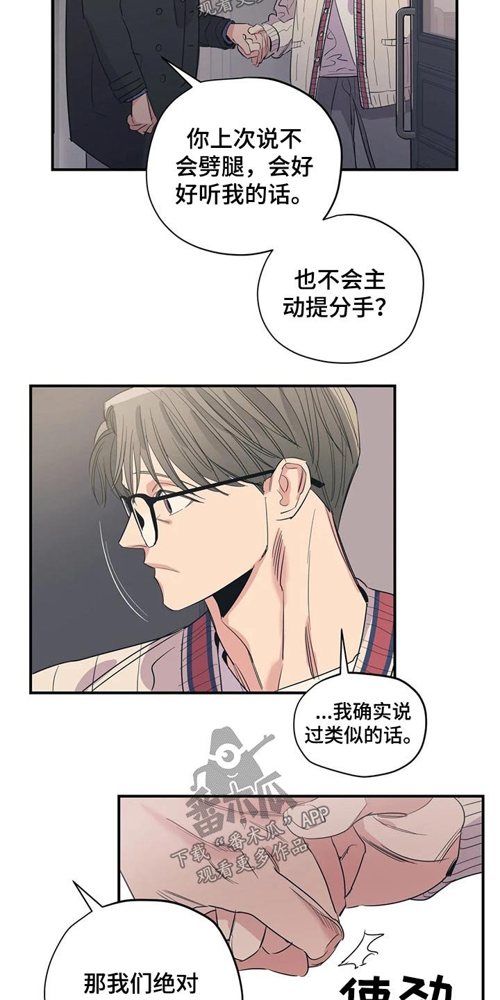 第131章：（第2季）勇气