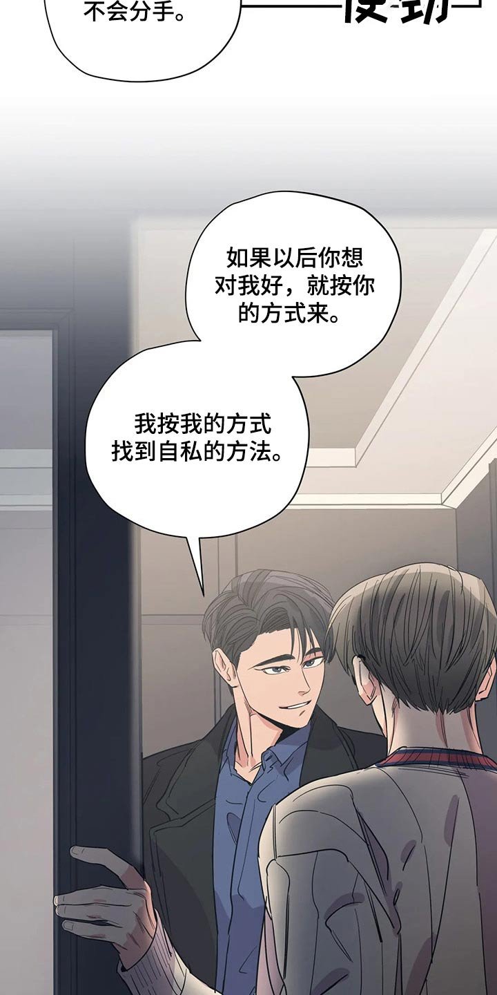 第131章：（第2季）勇气