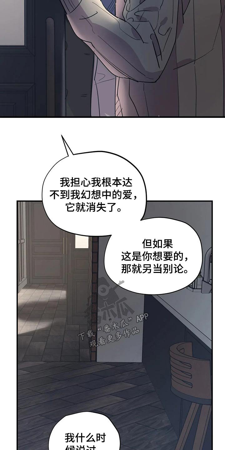 第131章：（第2季）勇气