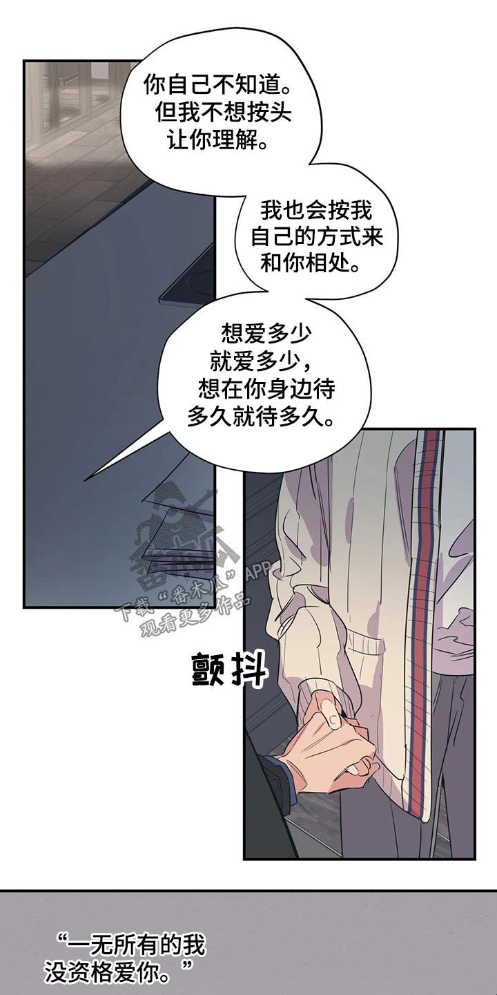 第131章：（第2季）勇气