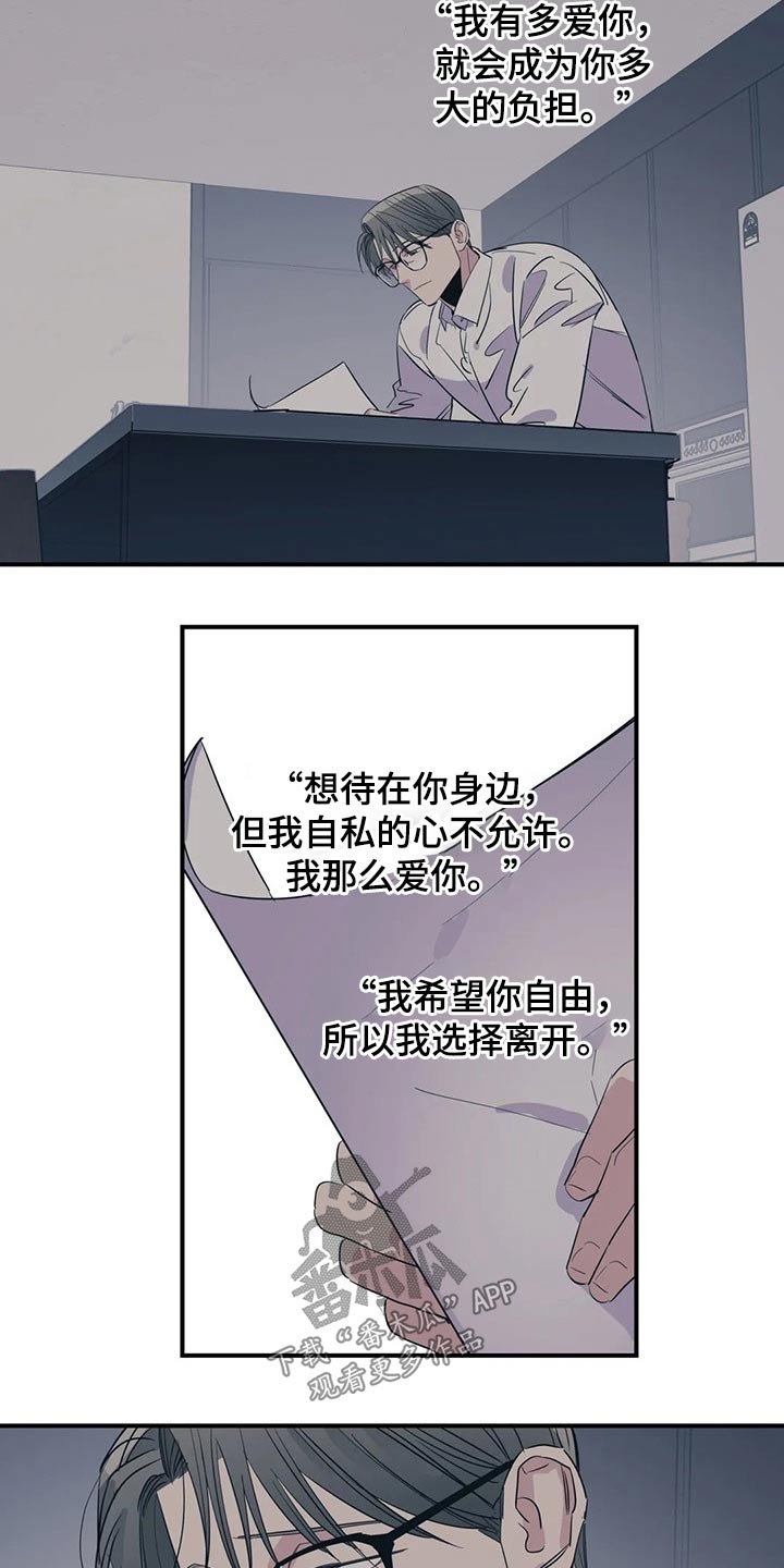 第131章：（第2季）勇气