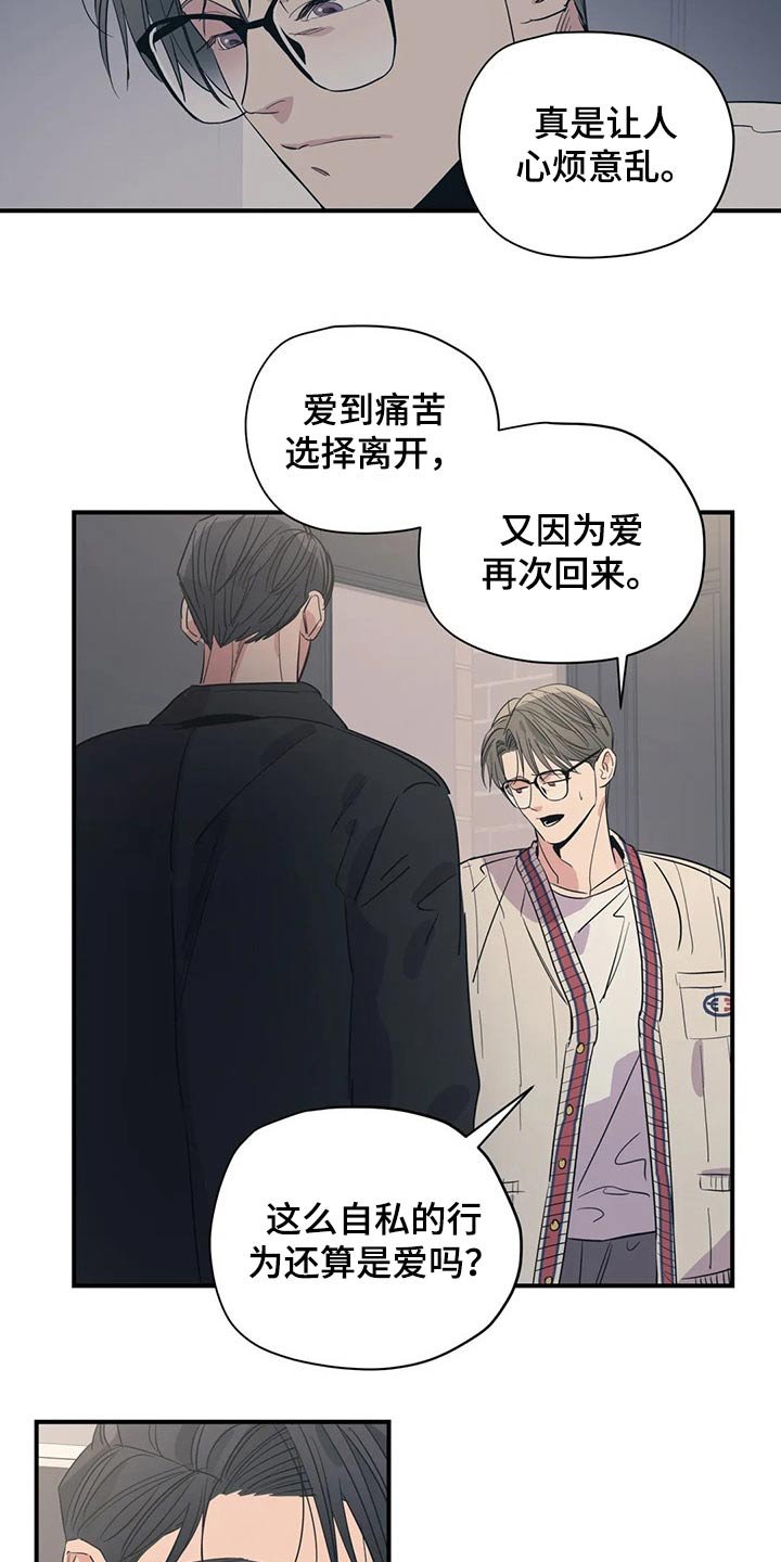 第131章：（第2季）勇气