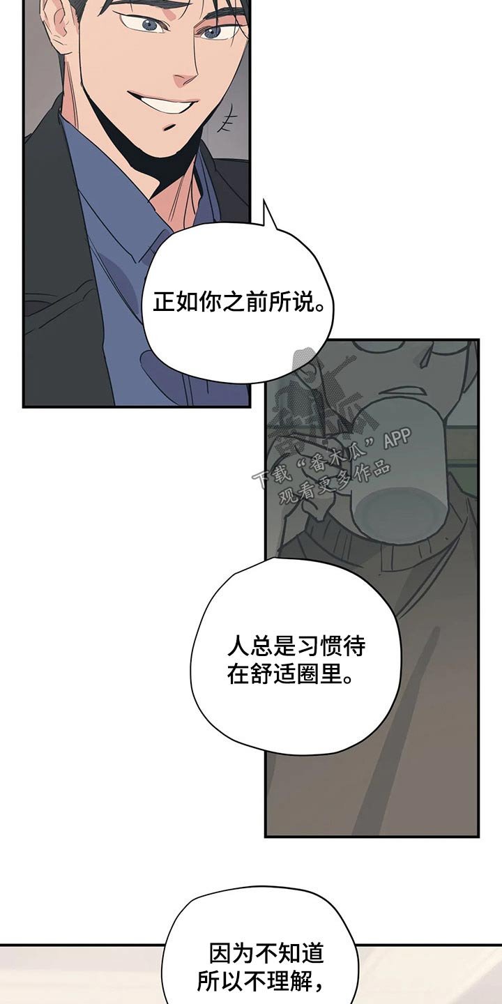 第131章：（第2季）勇气