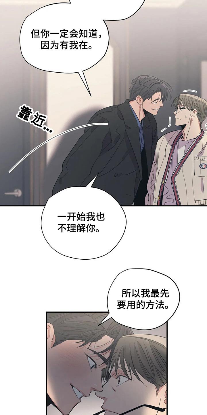 第131章：（第2季）勇气