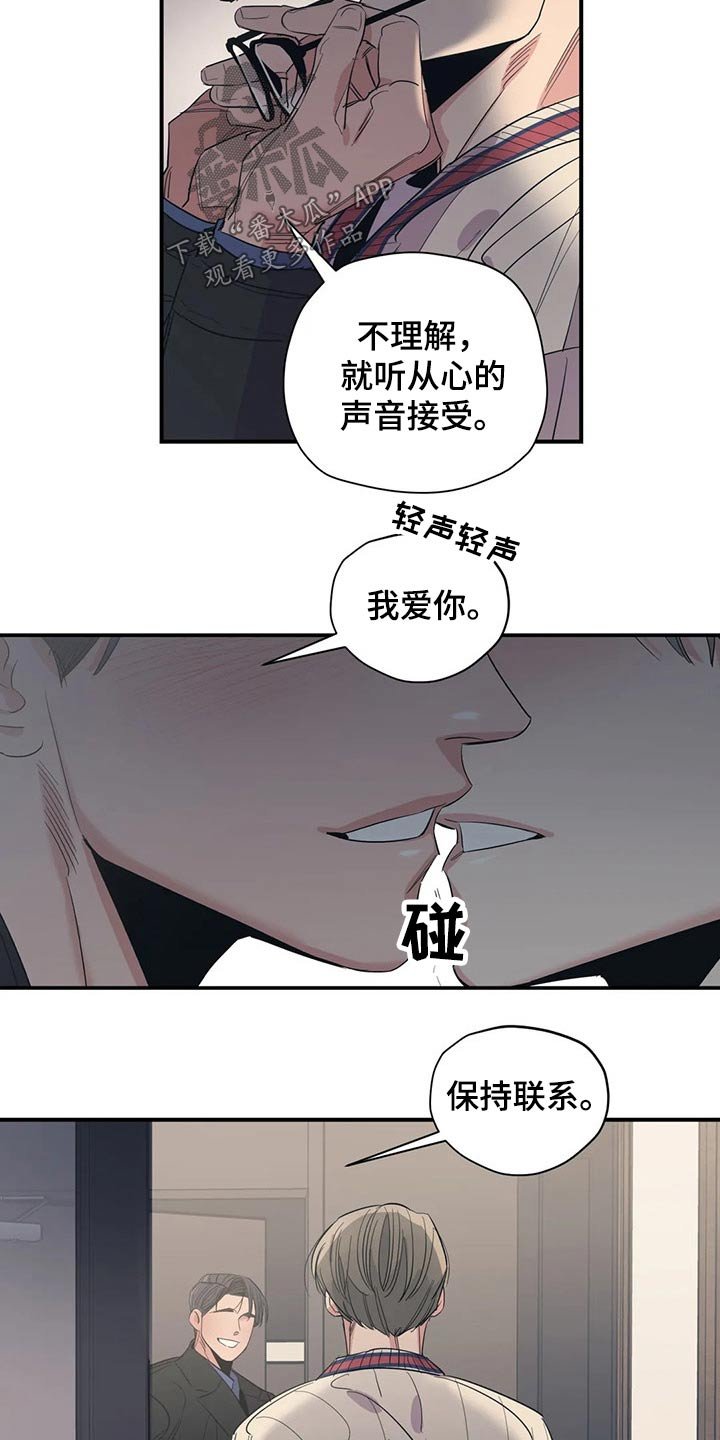 第131章：（第2季）勇气