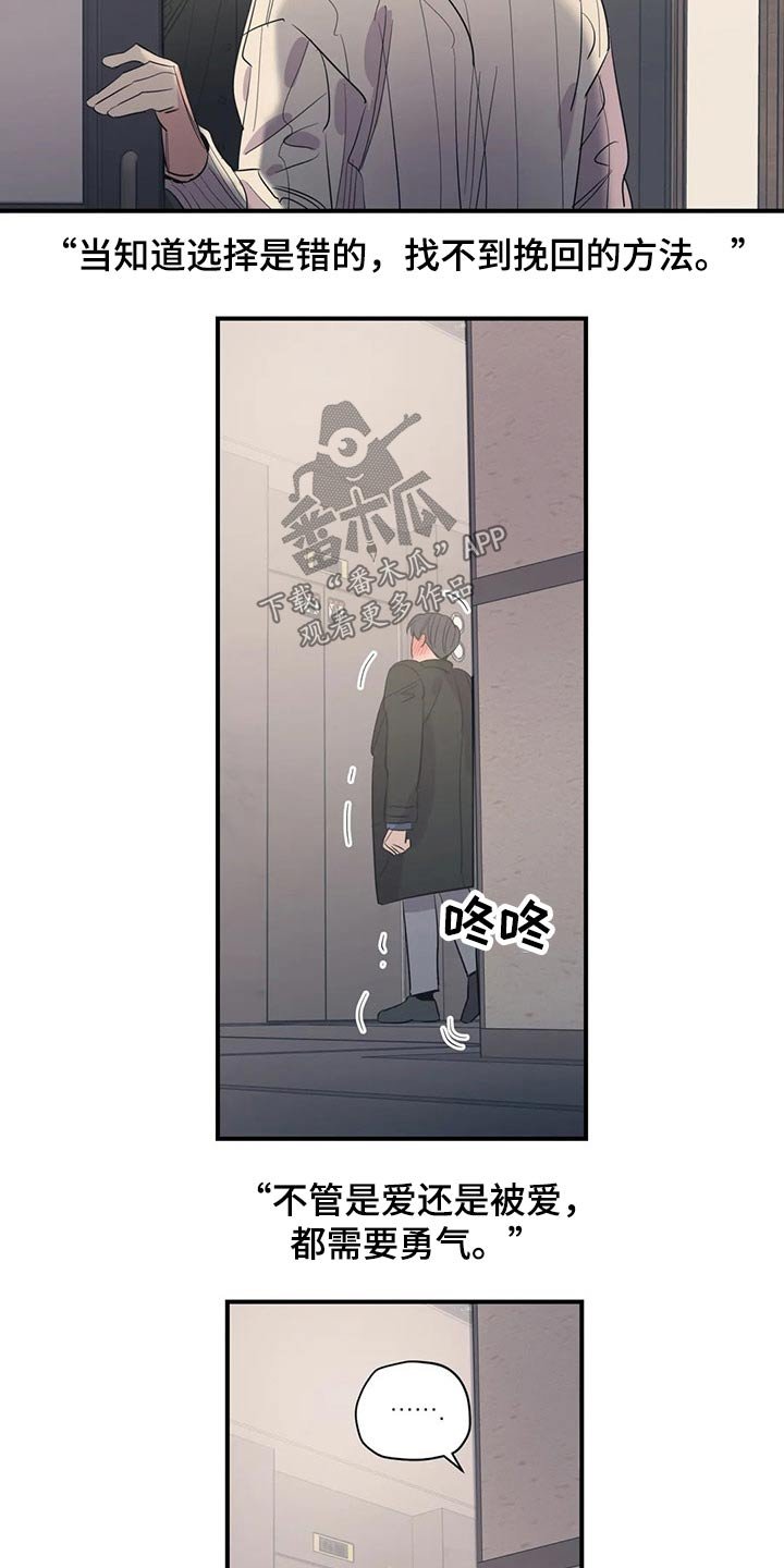 第131章：（第2季）勇气