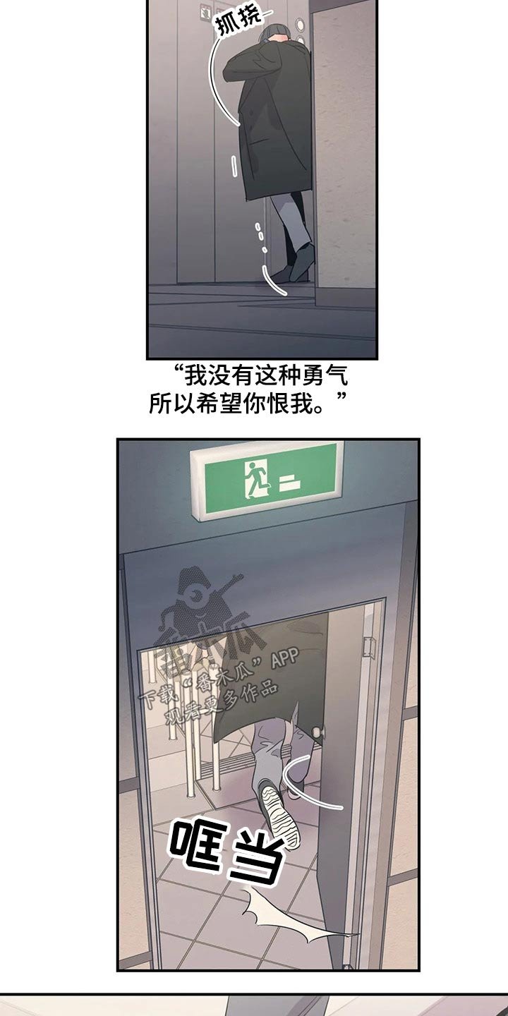 第131章：（第2季）勇气