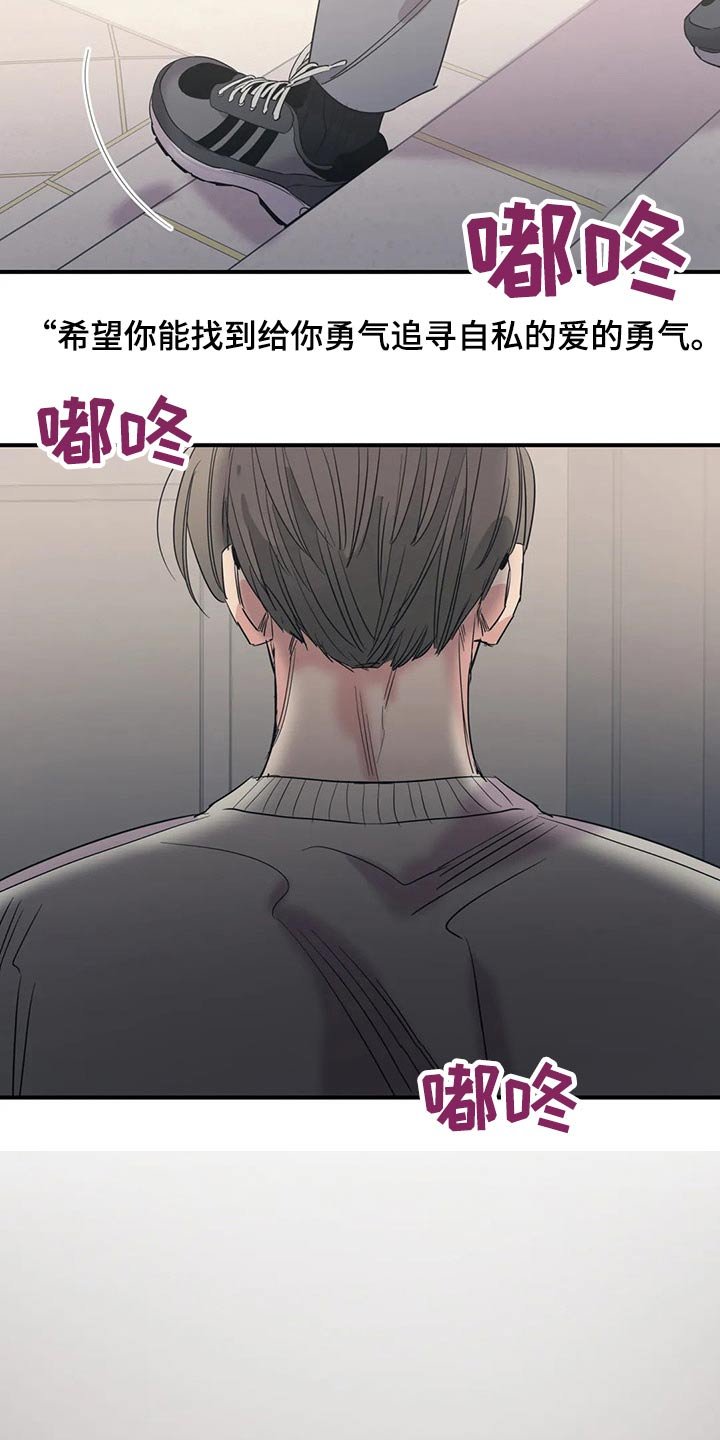 第131章：（第2季）勇气