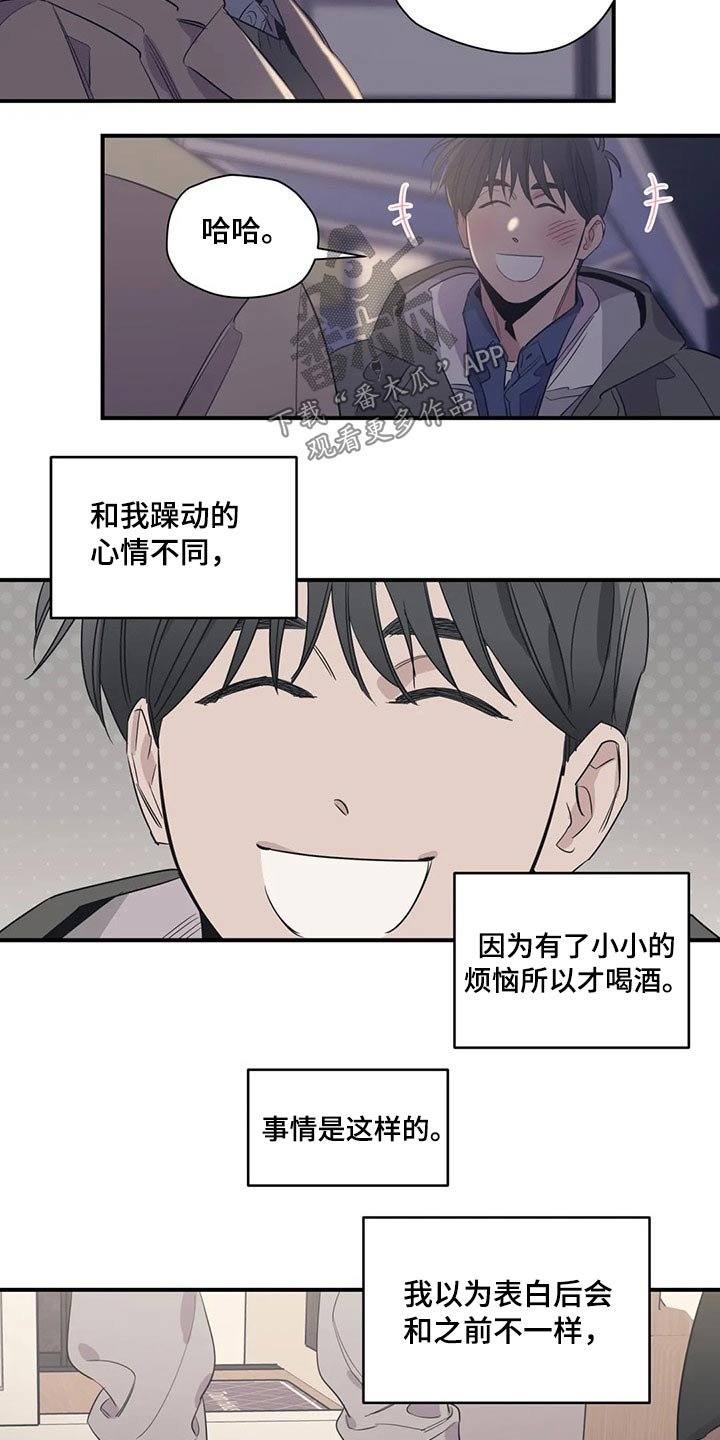 第132章：（第2季）喝醉
