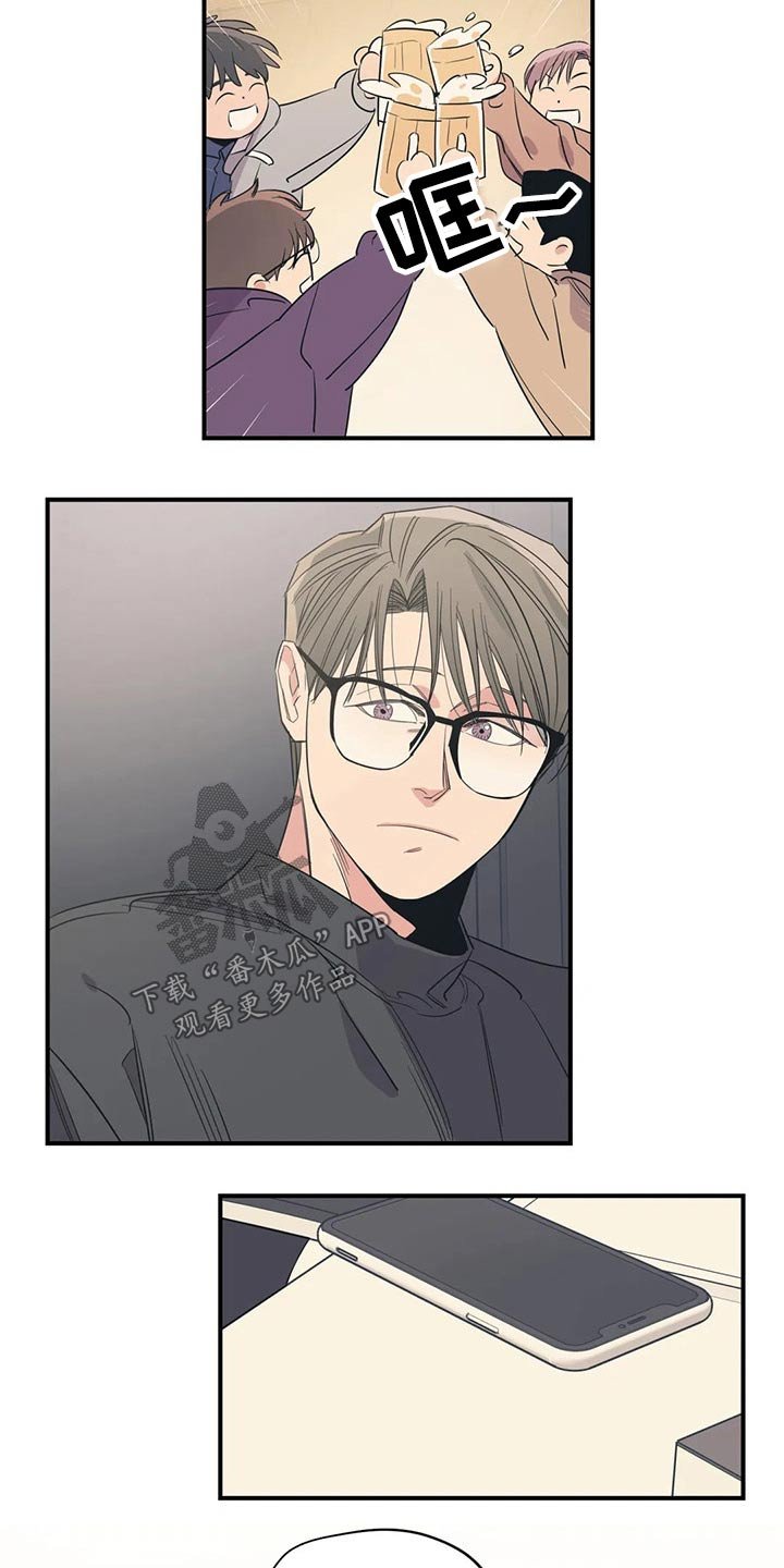 第132章：（第2季）喝醉