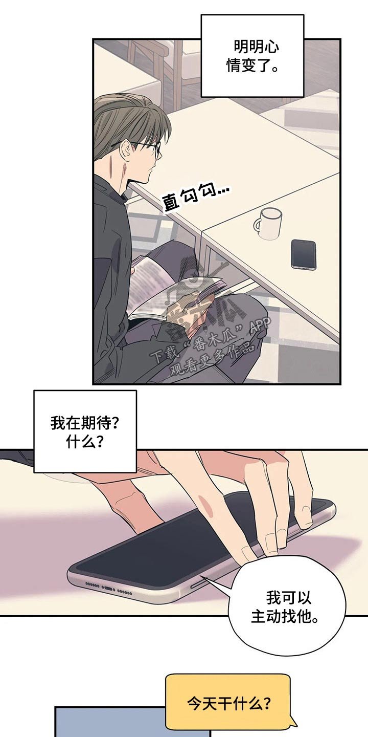 第132章：（第2季）喝醉