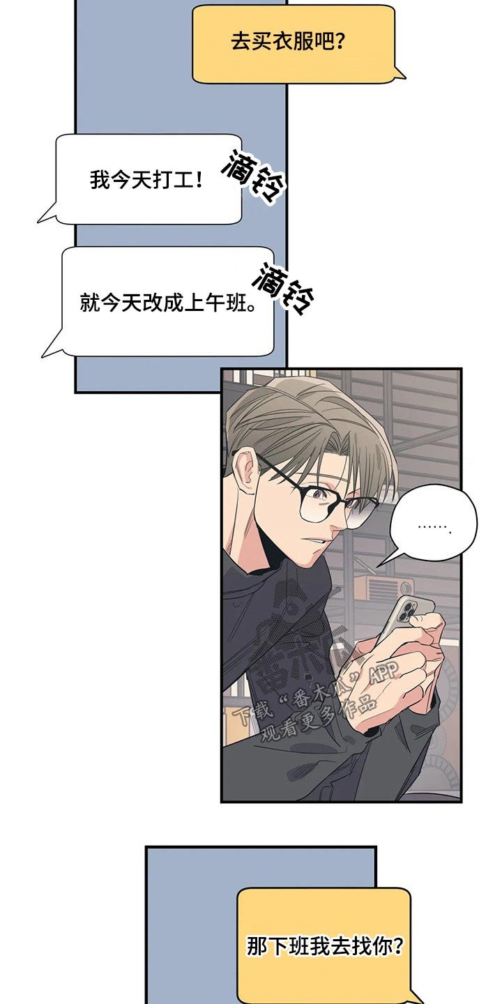 第132章：（第2季）喝醉