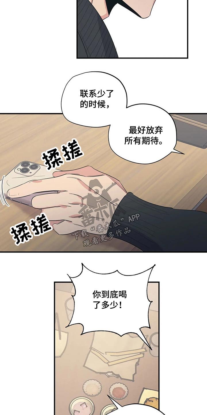 第132章：（第2季）喝醉