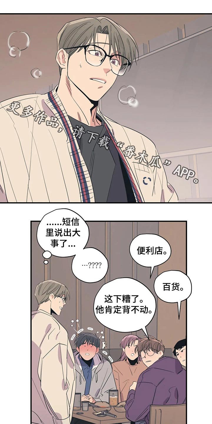 第133章：（第2季）躺下