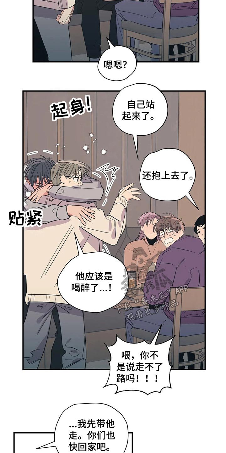 第133章：（第2季）躺下