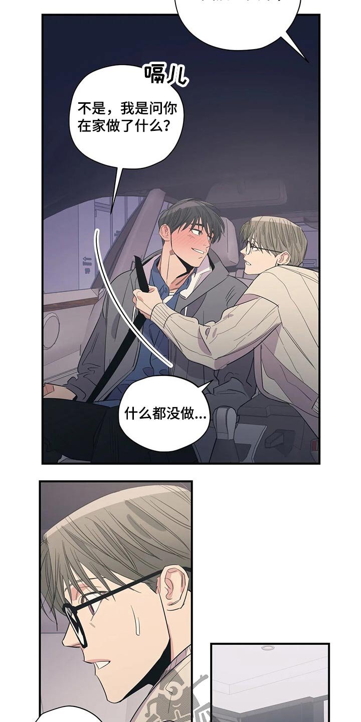 第133章：（第2季）躺下
