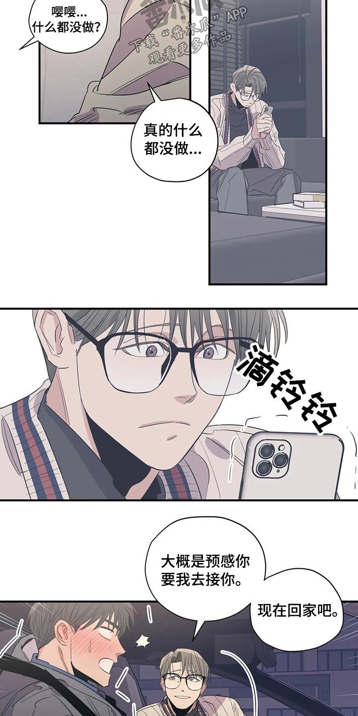 第133章：（第2季）躺下