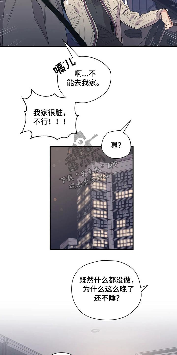 第133章：（第2季）躺下