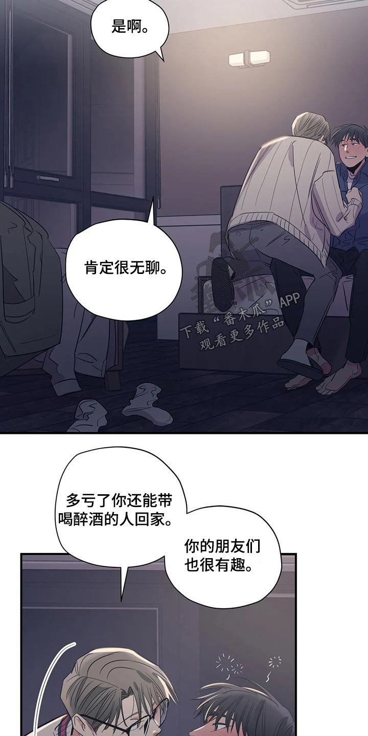 第133章：（第2季）躺下