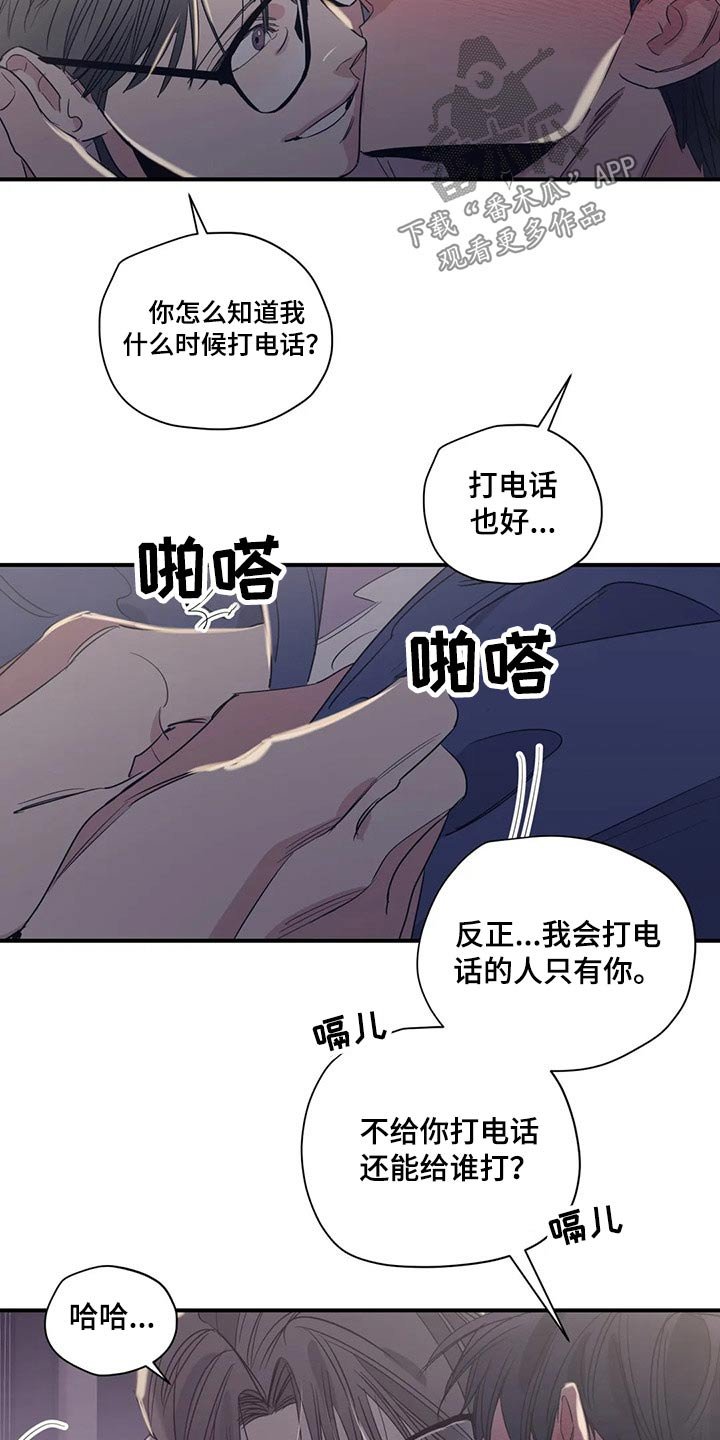 第133章：（第2季）躺下