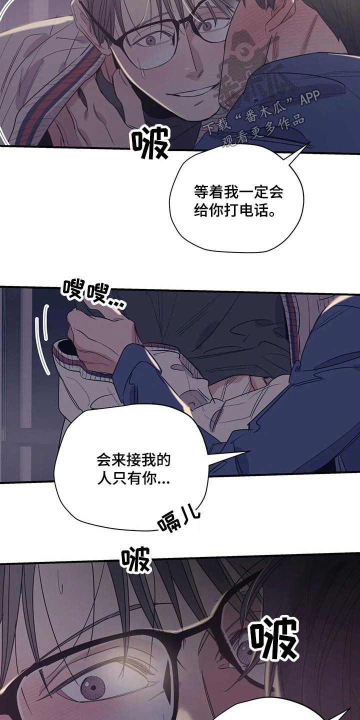 第133章：（第2季）躺下