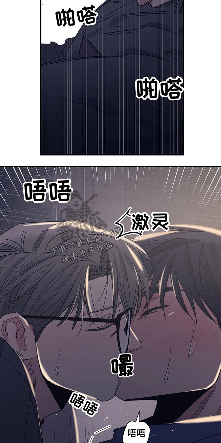 第133章：（第2季）躺下