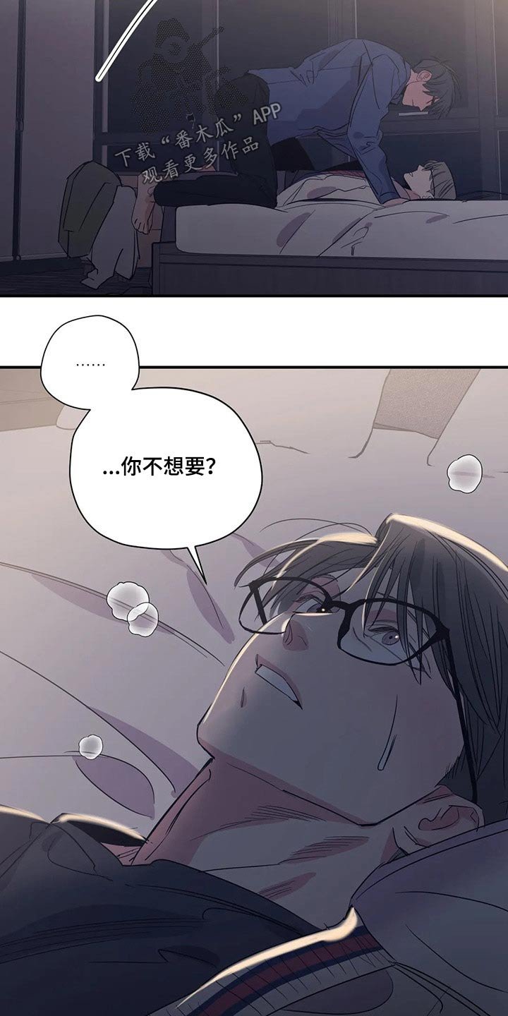 第133章：（第2季）躺下