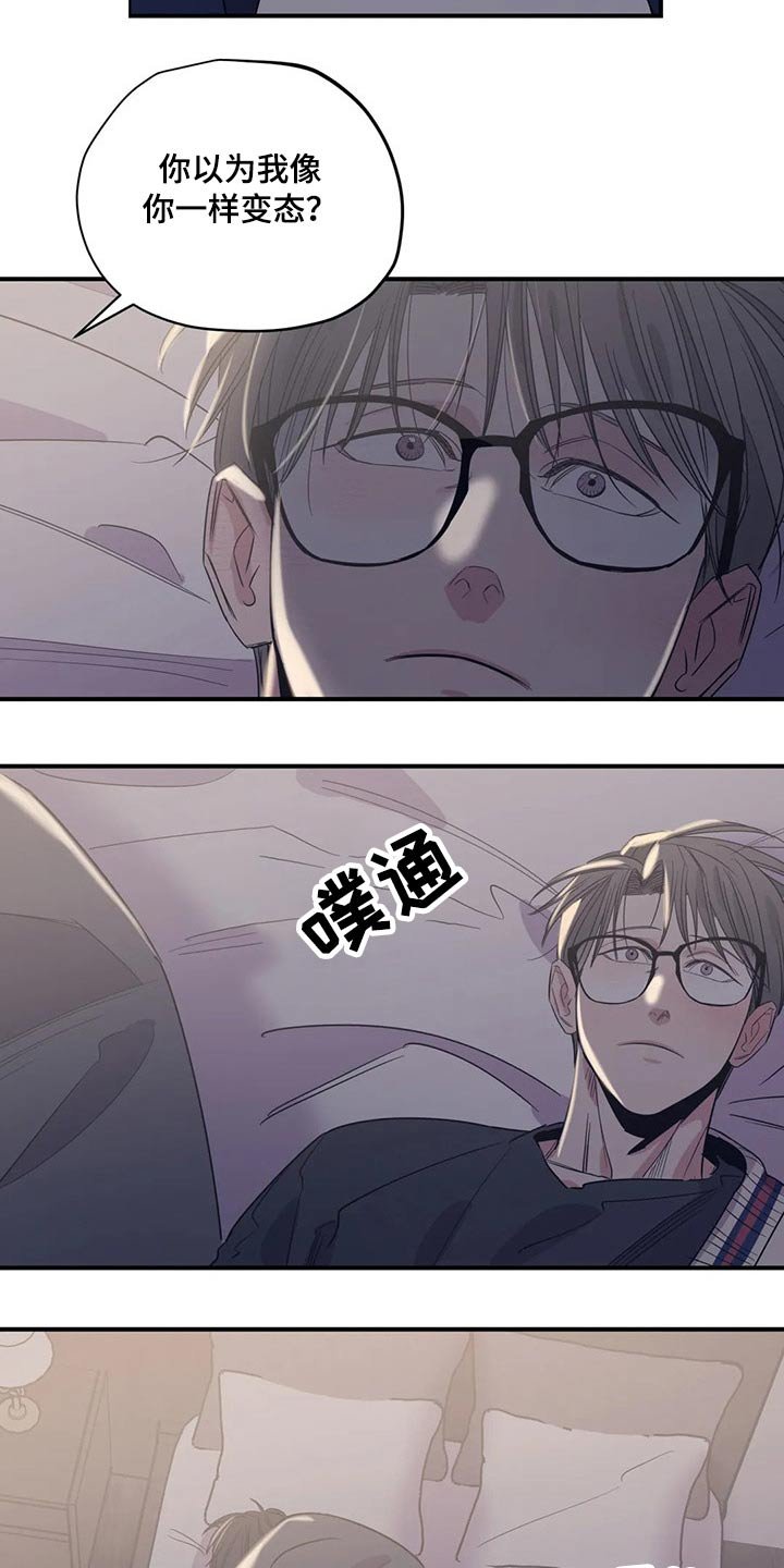 第133章：（第2季）躺下