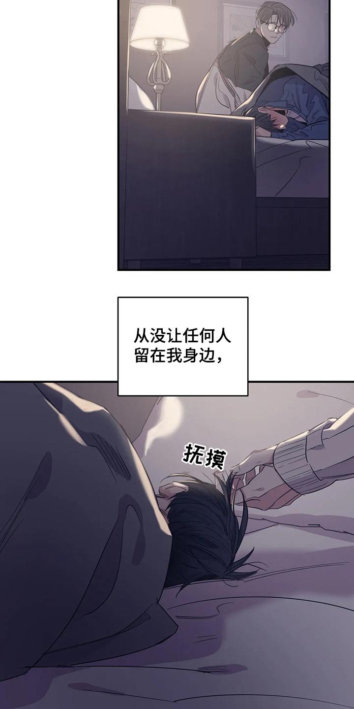 第134章：（第2季）拒绝