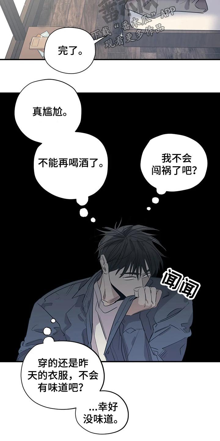 第134章：（第2季）拒绝