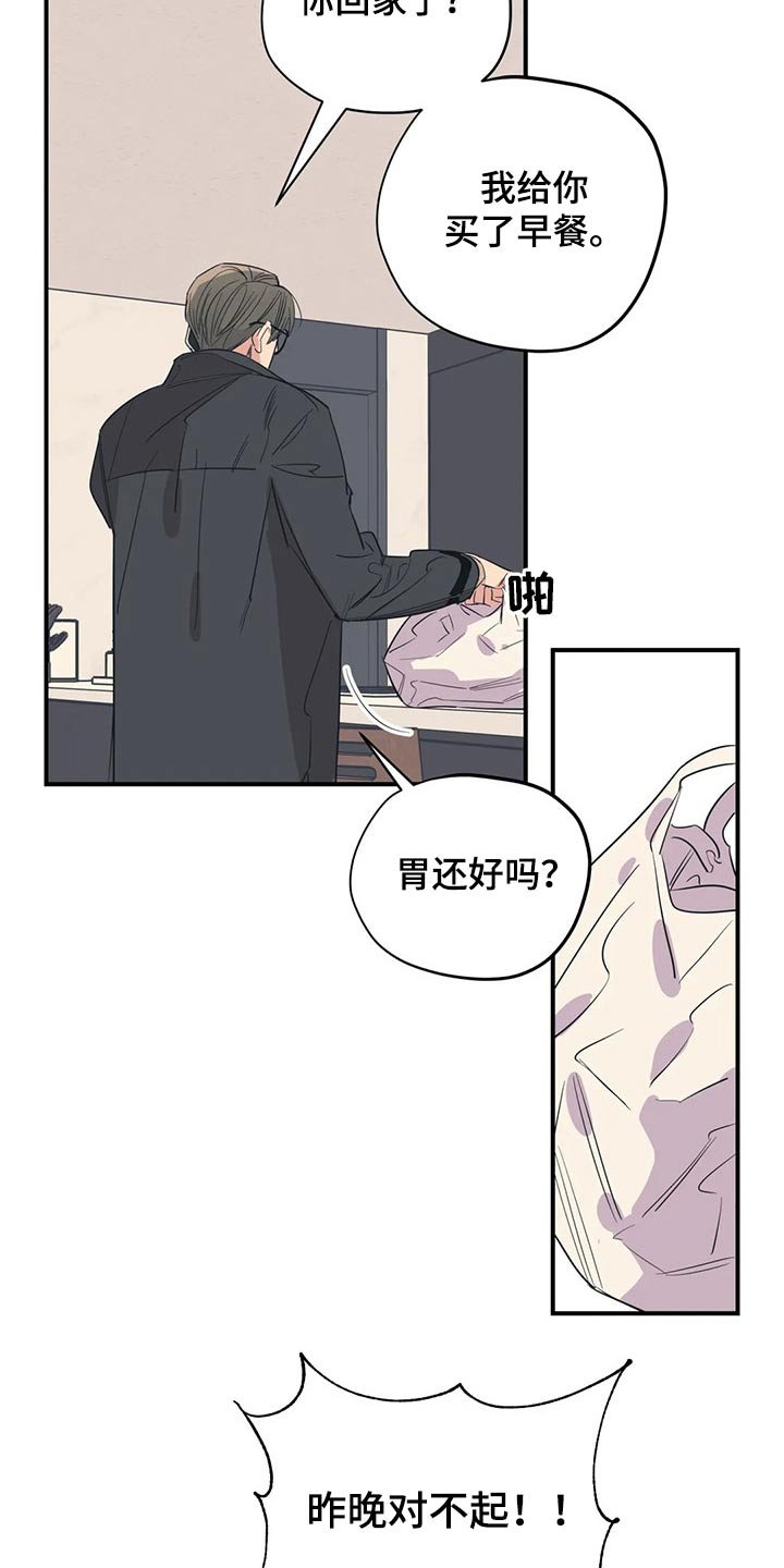 第134章：（第2季）拒绝