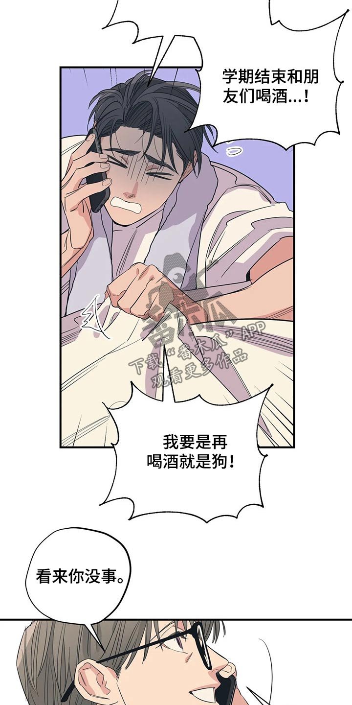 第134章：（第2季）拒绝