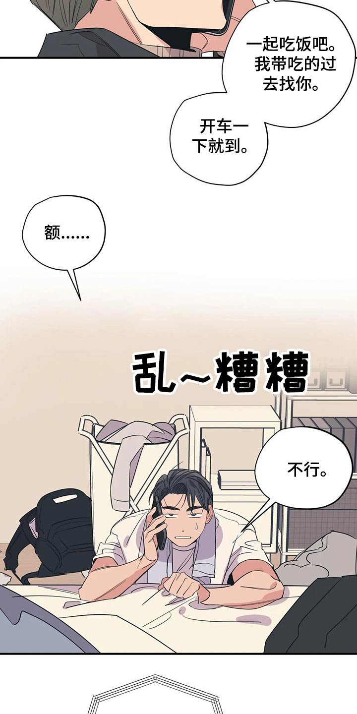 第134章：（第2季）拒绝
