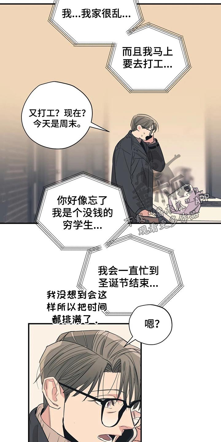 第134章：（第2季）拒绝