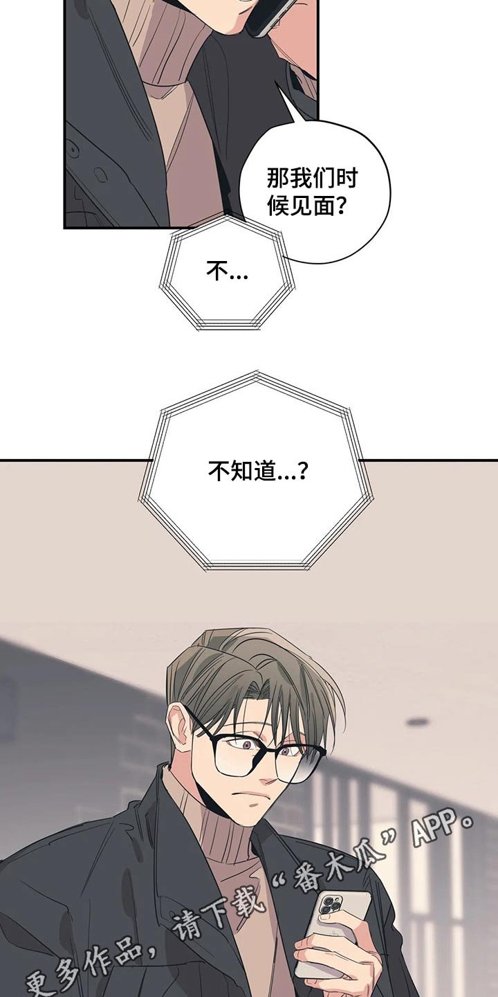 第134章：（第2季）拒绝