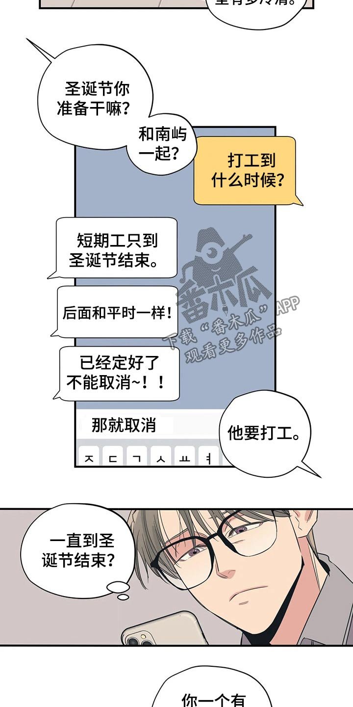 第135章：（第2季）衣服