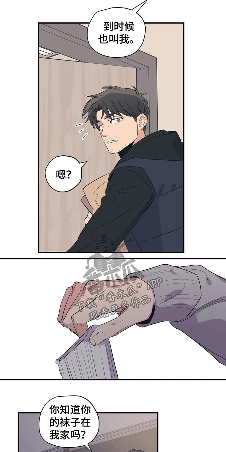 第135章：（第2季）衣服