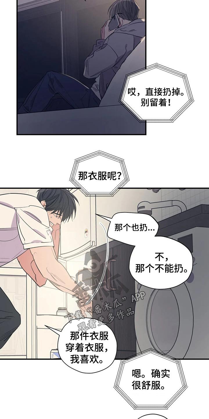 第135章：（第2季）衣服