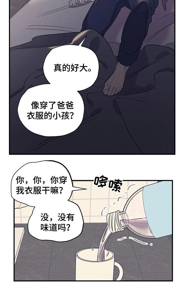 第135章：（第2季）衣服
