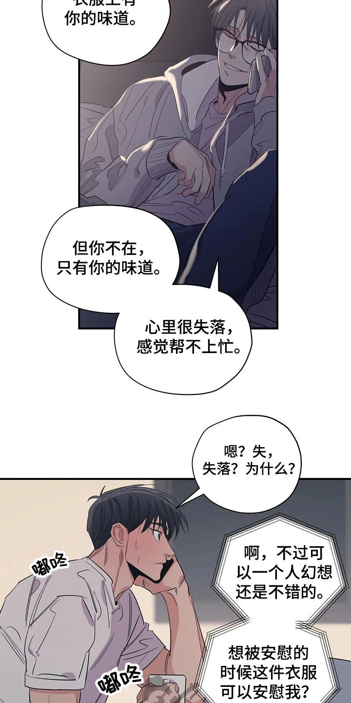 第135章：（第2季）衣服