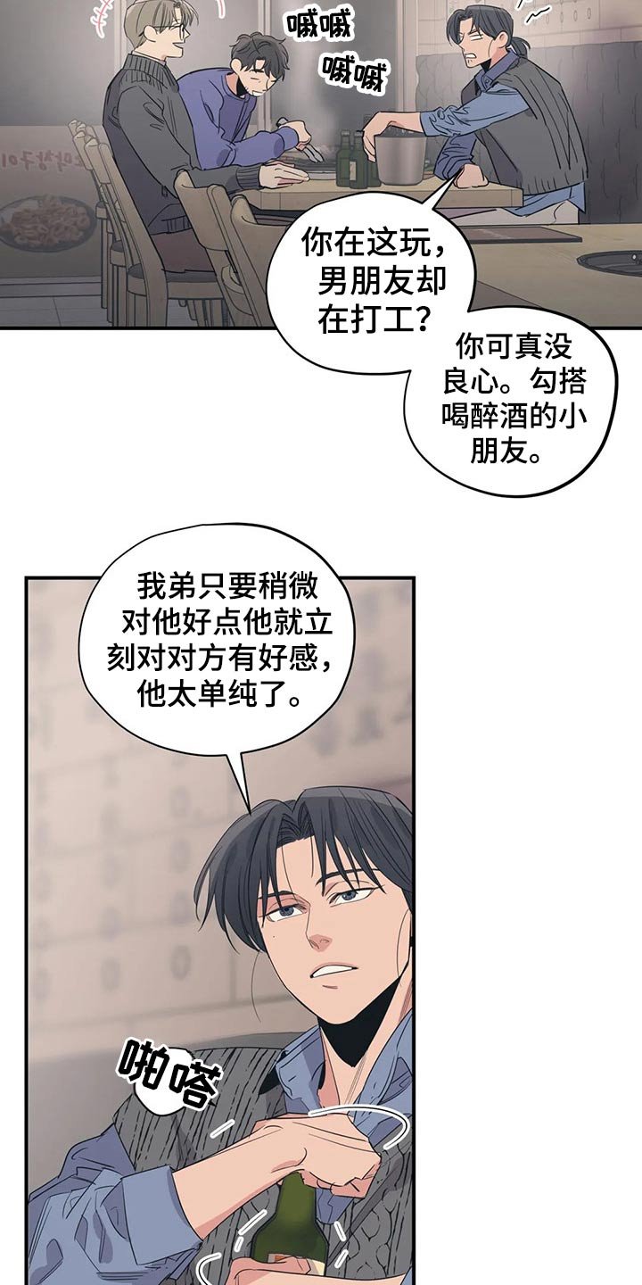 第136章：（第2季）父母