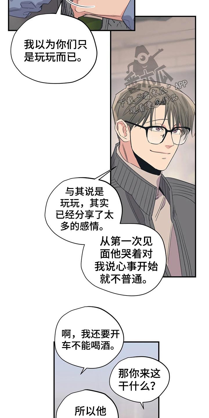 第136章：（第2季）父母