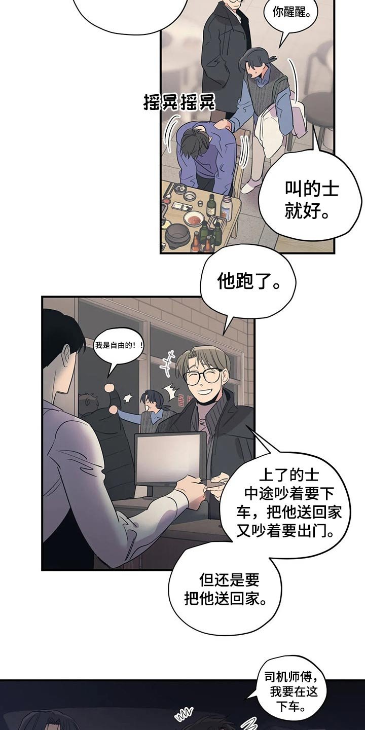 第136章：（第2季）父母