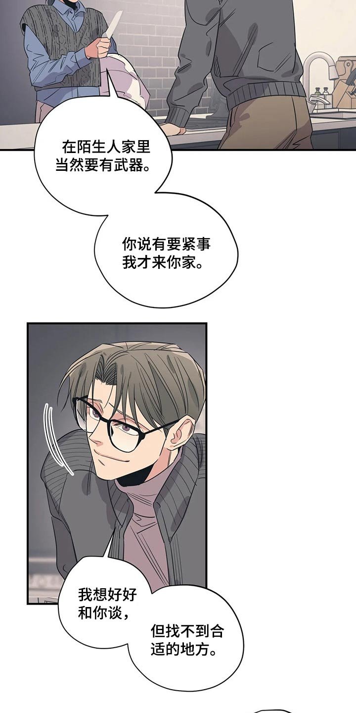 第136章：（第2季）父母