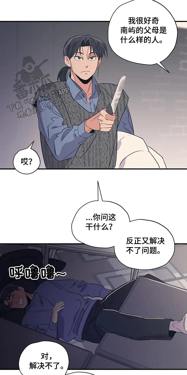 第136章：（第2季）父母