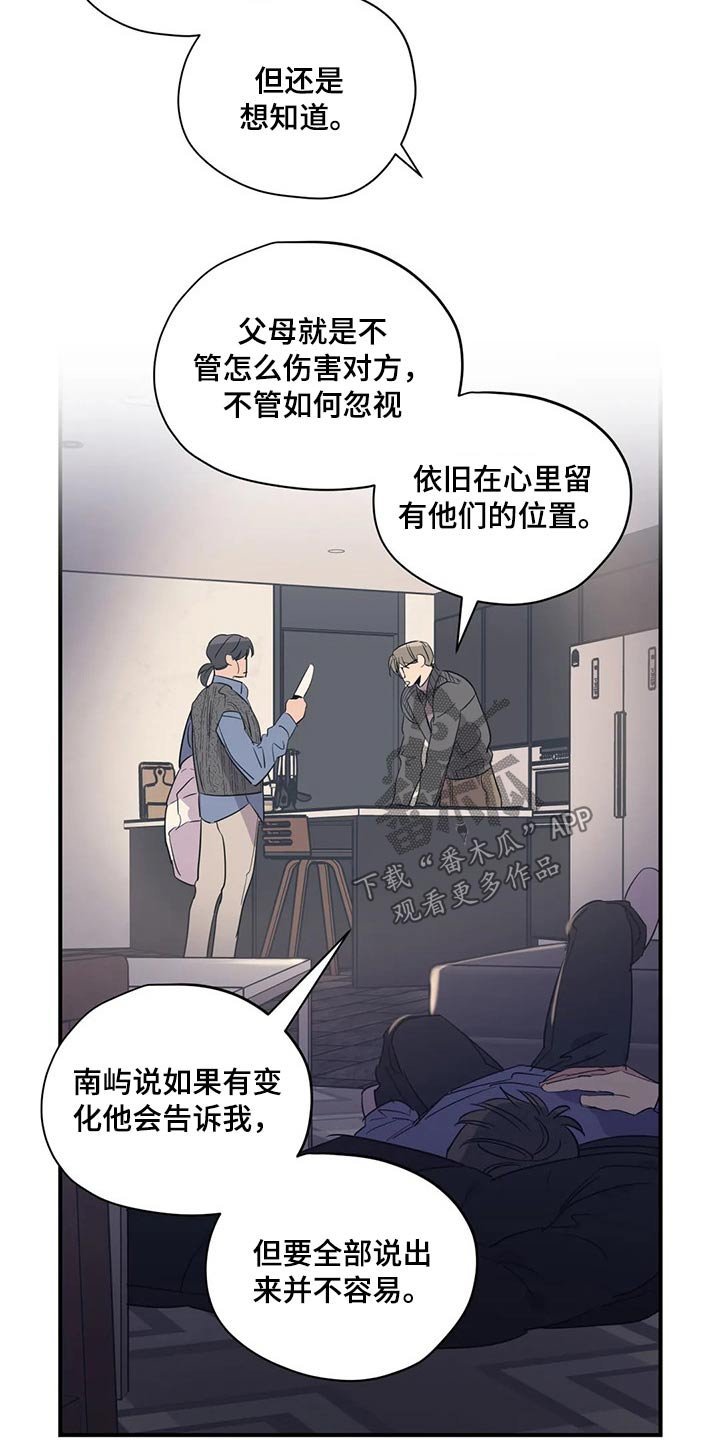 第136章：（第2季）父母