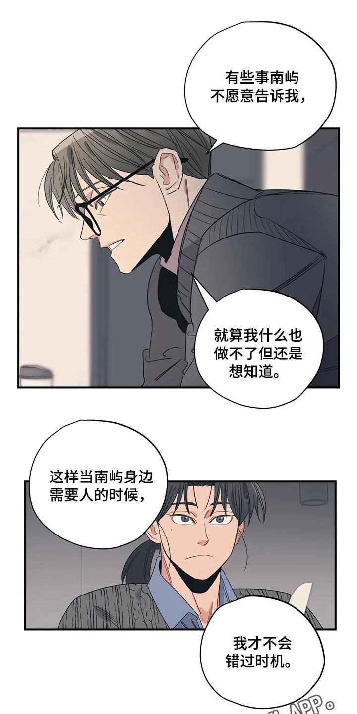 第136章：（第2季）父母