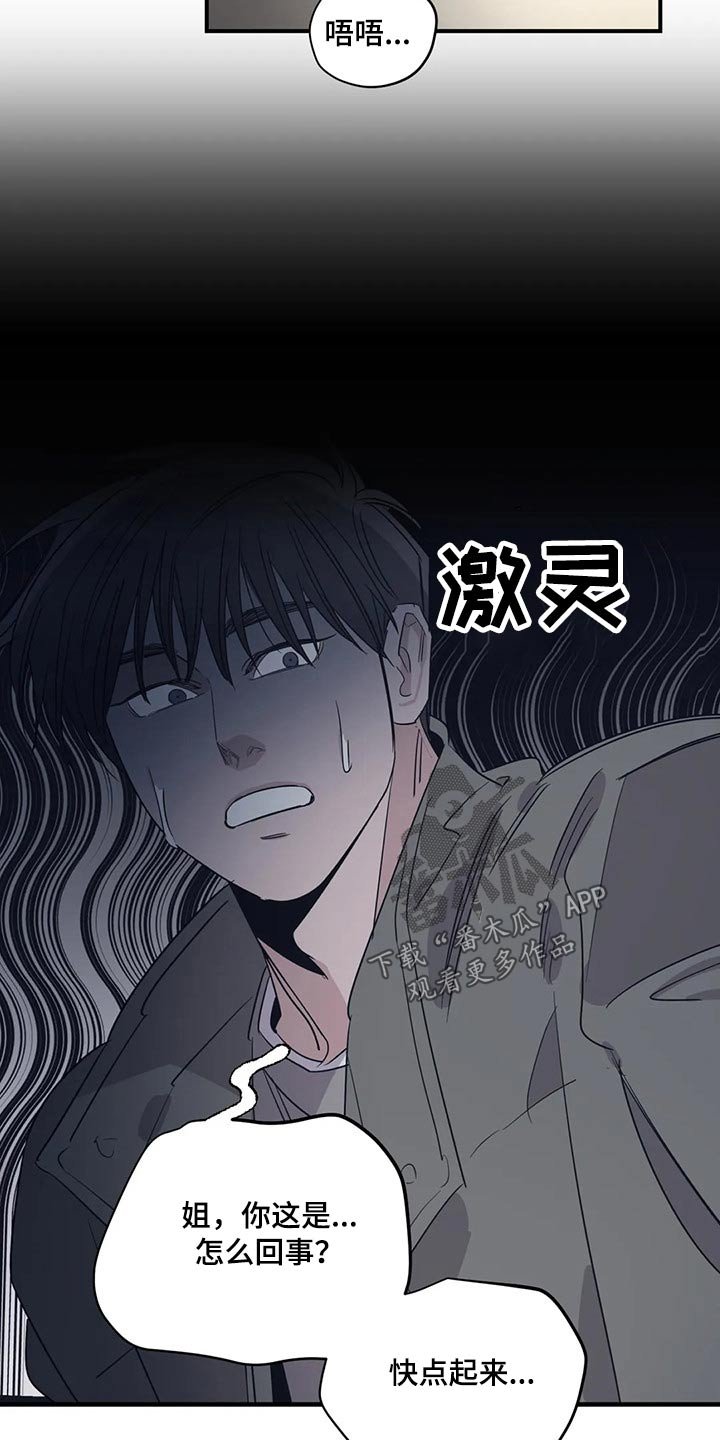 第137章：（第2季）走了