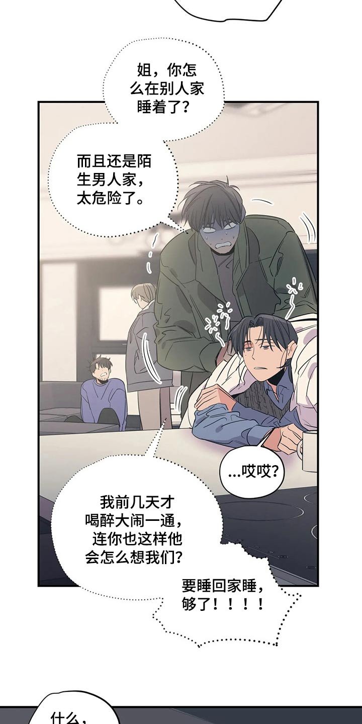 第137章：（第2季）走了